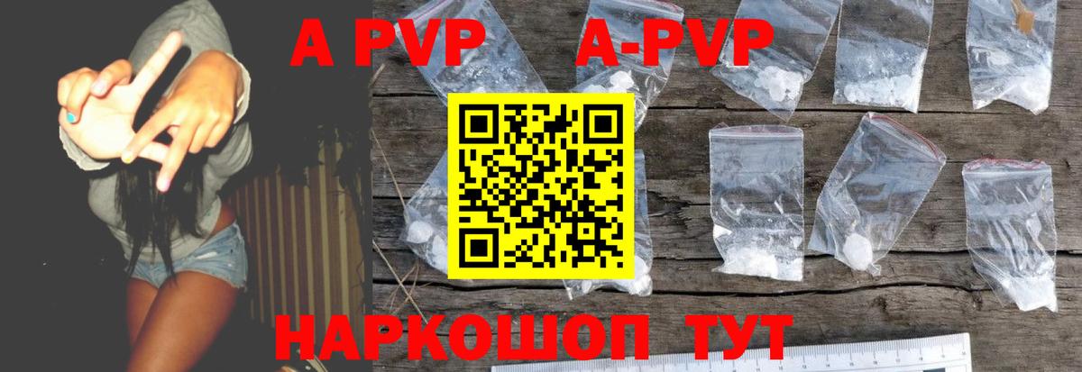 A-PVP СК Бугуруслан