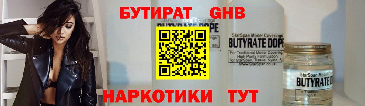 БУТИРАТ буратино  Бутират  Бугуруслан  Вход с VPN 