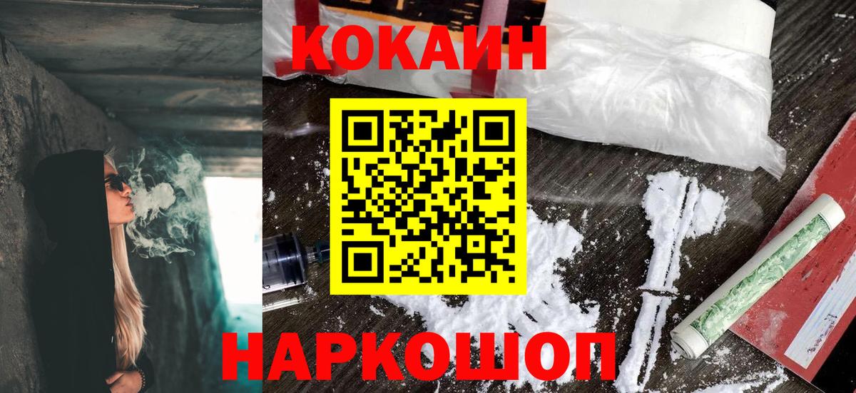 КОКАИН Fish Scale Бугуруслан