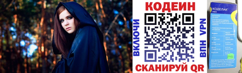 сколько стоит  Бугуруслан  это телеграм  Кодеин напиток Lean (лин) 