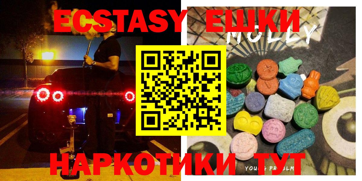 Ecstasy  ЭКСТАЗИ Дубай  Экстази диски  Вход с VPN  Бугуруслан 
