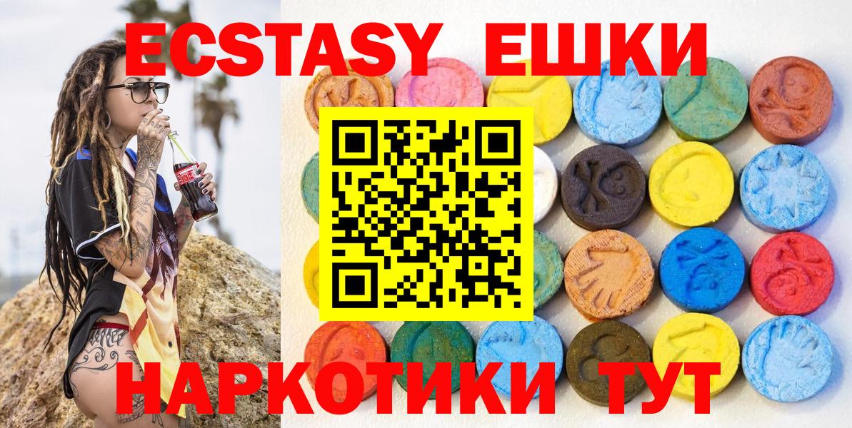 ЭКСТАЗИ таблы Бугуруслан