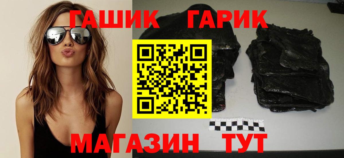 ГАШИШ Premium Бугуруслан