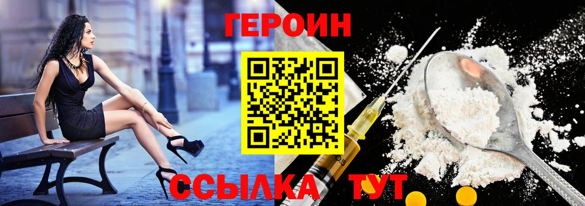 ГЕРОИН белый  Вход с VPN  Бугуруслан 