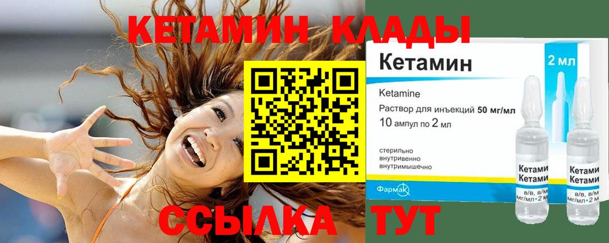 КЕТАМИН VHQ  Вход с VPN  Бугуруслан  Кетамин VHQ 
