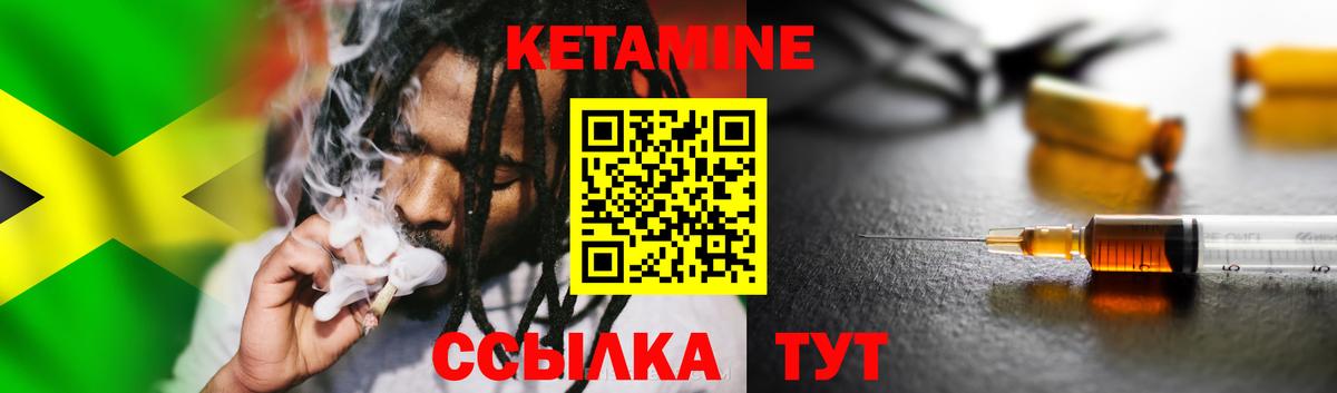 Кетамин ketamine Бугуруслан