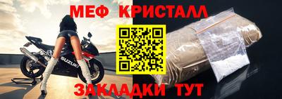 прущие крисы Бийск