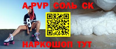 прущие крисы Бийск