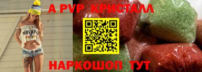 прущие крисы Бийск