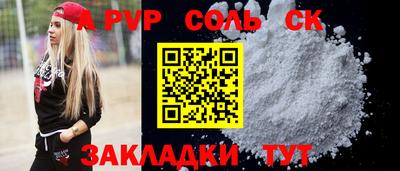 прущие крисы Бийск