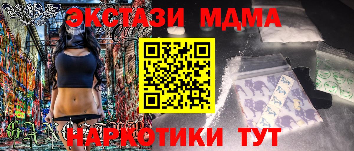 MDMA  Вход с VPN  MDMA кристаллы  Бугуруслан  MDMA молли 