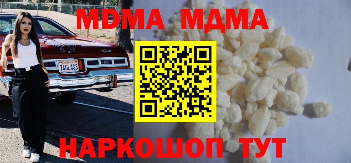 МДМА молли Бугуруслан