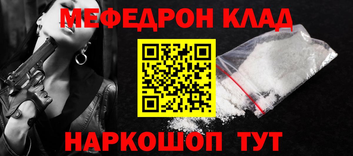 МЕФ  Меф 4 MMC  Бугуруслан  Вход с VPN  Мефедрон мука 