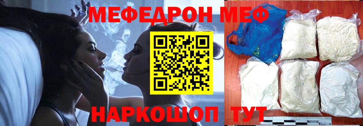 МЕФ мука Бугуруслан
