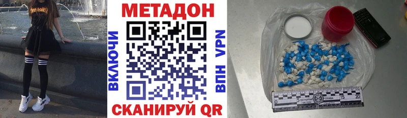 где продают наркотики  Бугуруслан  МЕТАДОН methadone 