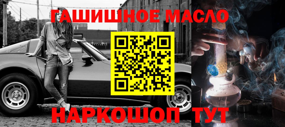 Дистиллят ТГК гашишное масло Бугуруслан